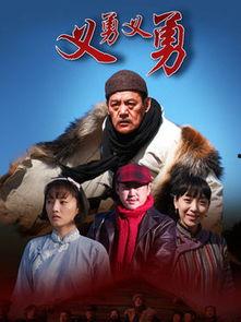 義勇義勇電視劇全集在線觀看,熱血傳奇,激戰風云,全集在線觀看! 第2張 義勇義勇電視劇全集在線觀看,熱血傳奇,激戰風云,全集在線觀看! 第2張