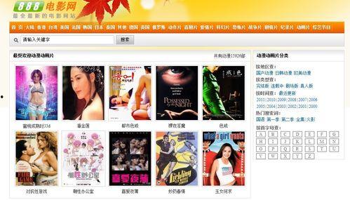 最新電影網站在線觀看 第3張 最新電影網站在線觀看 第3張