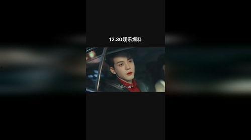 圈內爆料曾舜晞梁潔,圈內爆料引熱議  第3張