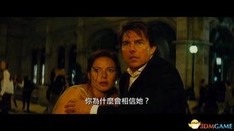 碟中諜完整版在線觀看