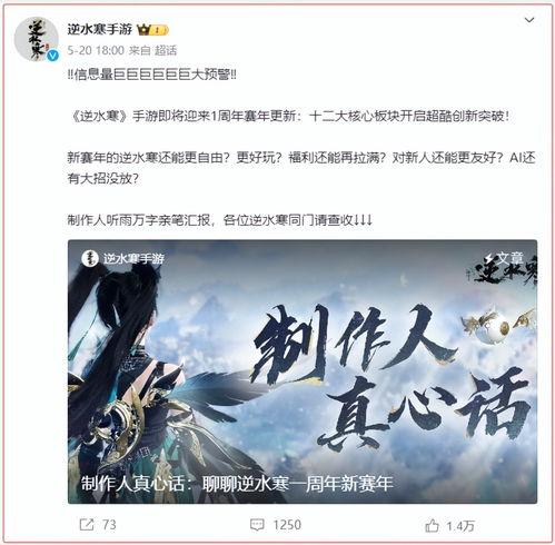 逆水寒頭像最新爆料,古風韻味再升級！