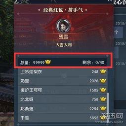 逆水寒頭像最新爆料,古風(fēng)韻味再升級(jí)！  第2張