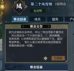 逆水寒頭像最新爆料,古風(fēng)韻味再升級(jí)！  第3張