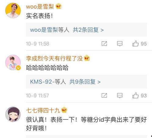 今日爆料模板最新版,明星隱私大曝光，真相令人震驚！  第2張